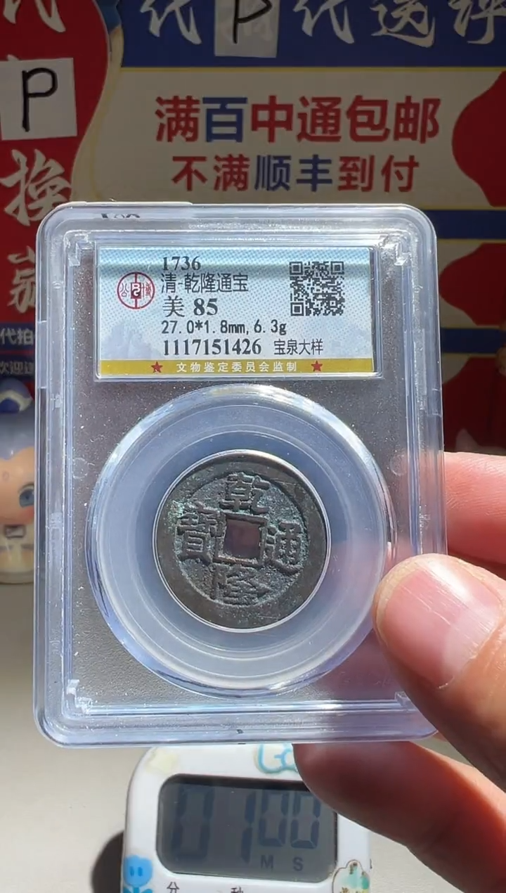 铜一***茶大喜包老保真乾隆大样