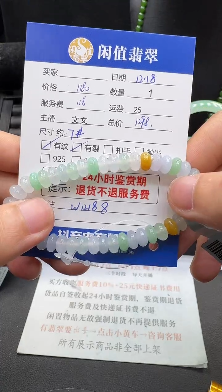未镶嵌手串翡翠翡翠珠串