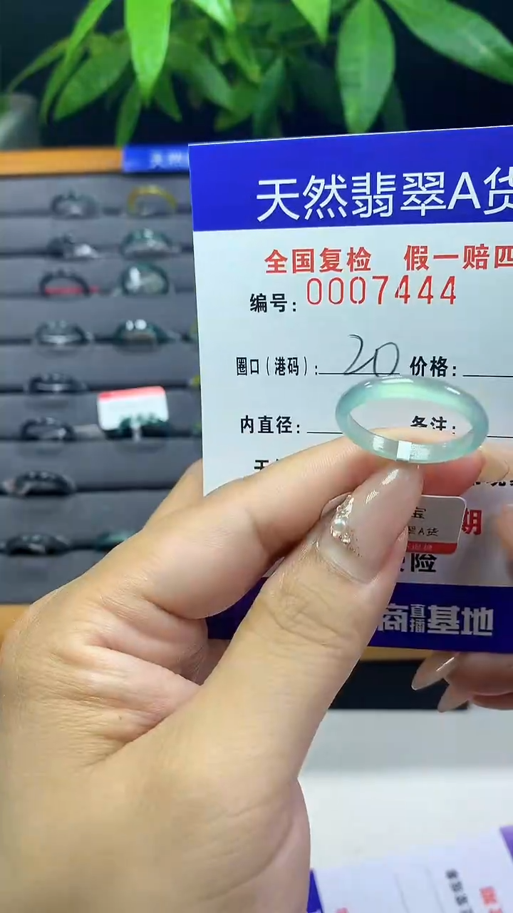 翡翠未镶嵌戒圈天然翡翠A货7444