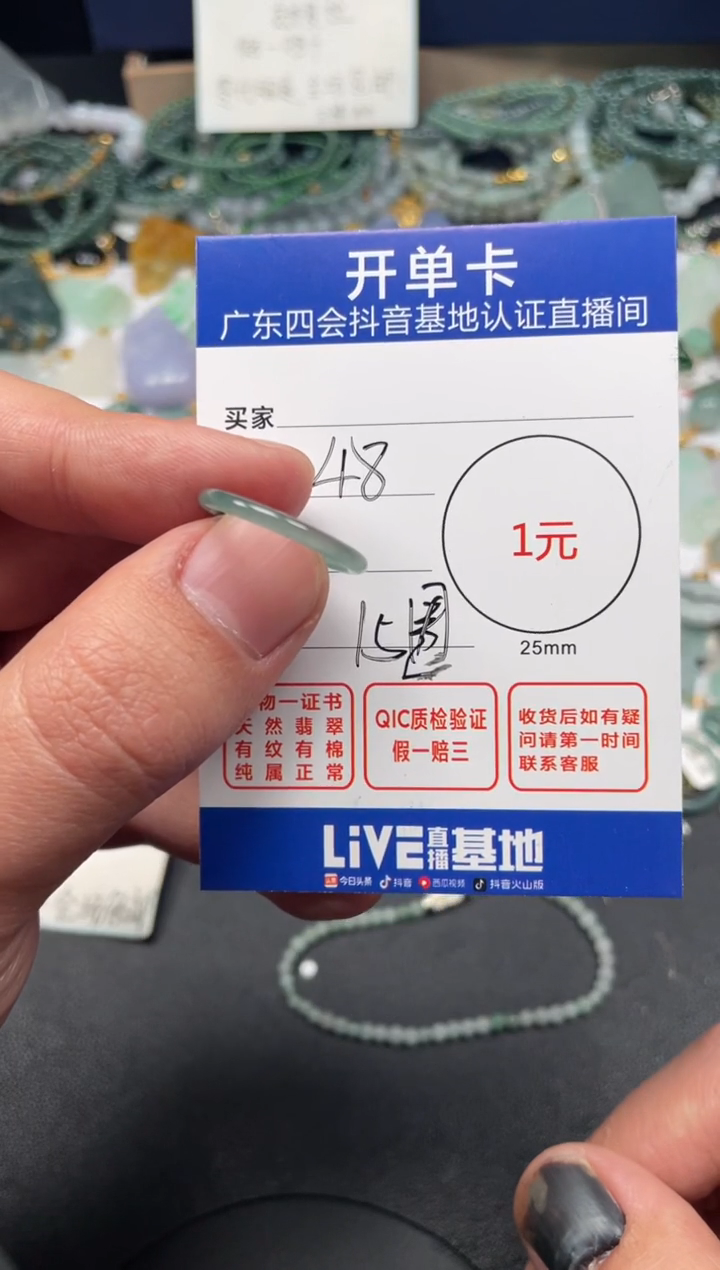 【闪购商品】翡翠颈饰未镶嵌戒圈15