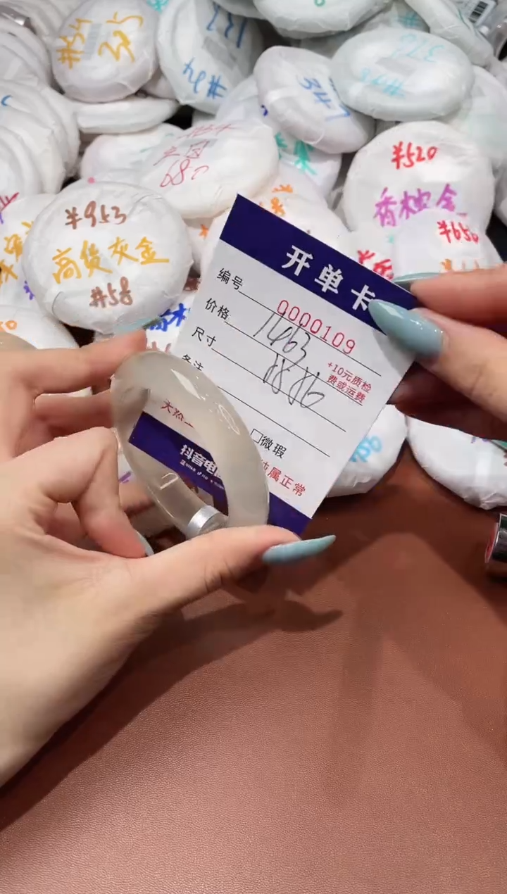 【闪购商品】玛瑙/玉髓手镯未镶嵌109