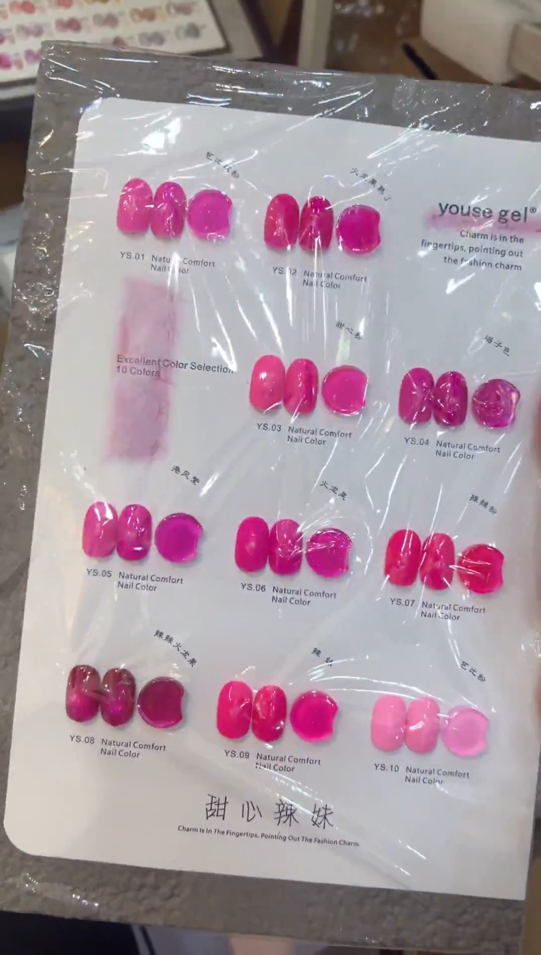 80  火龙果色10色