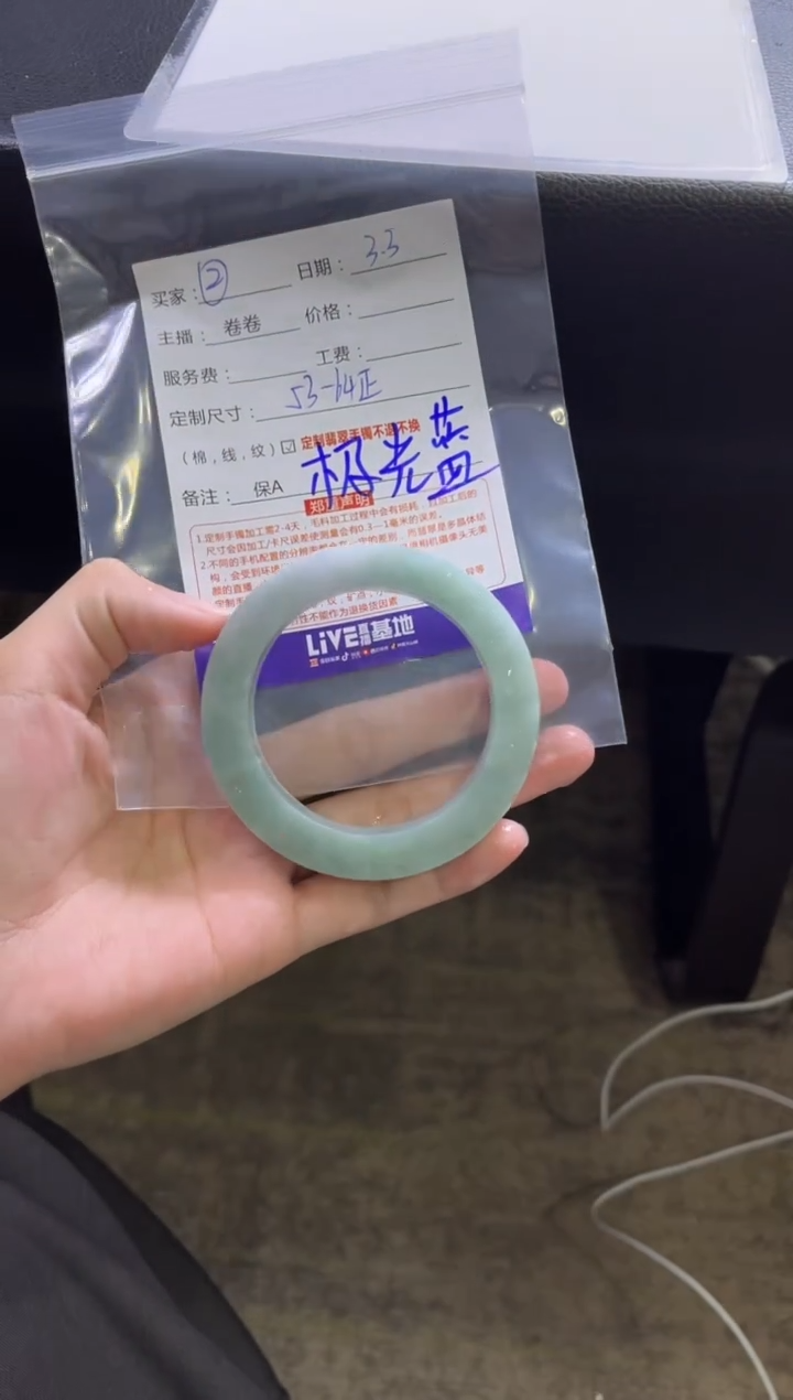 【闪购商品】定制翡翠手镯未镶嵌2定制手镯不退不换