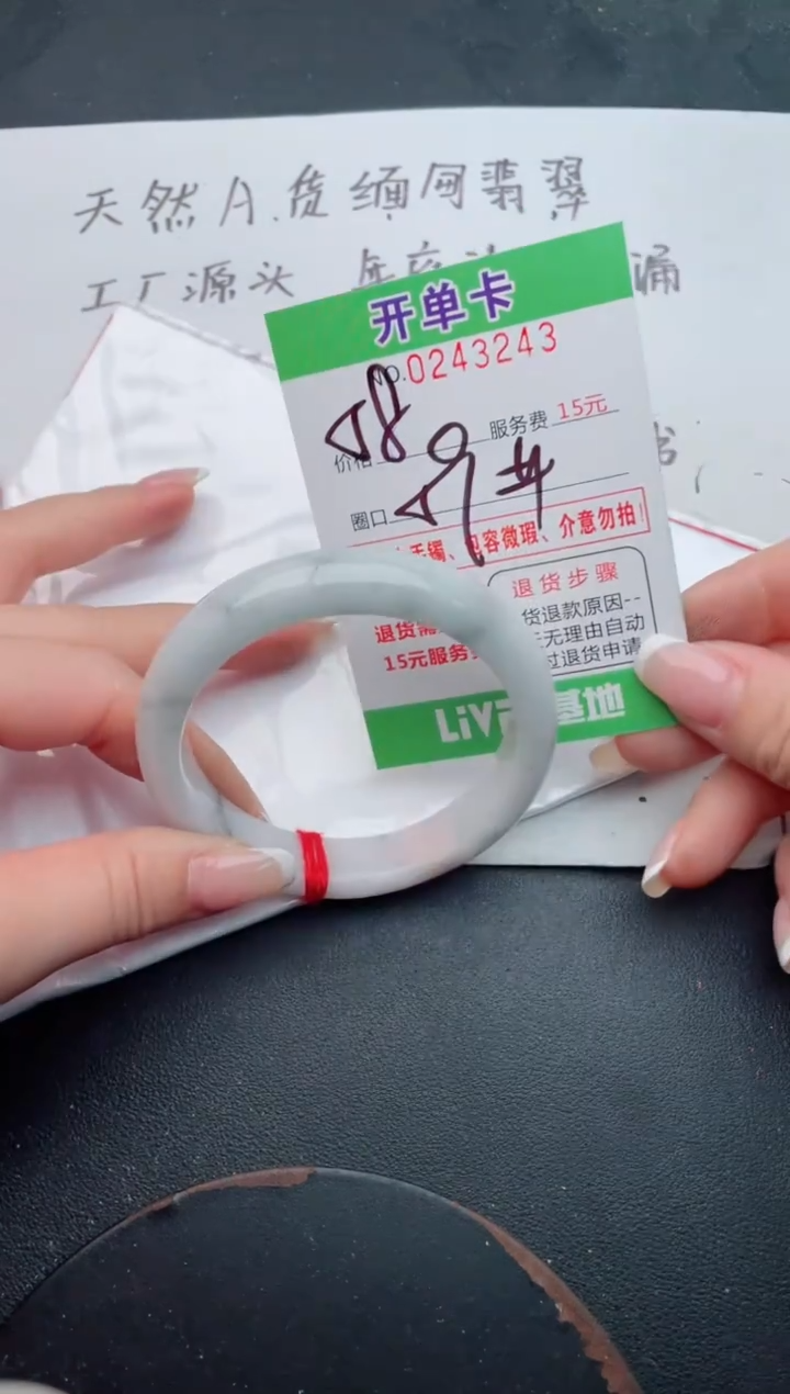 未镶嵌手镯翡翠43