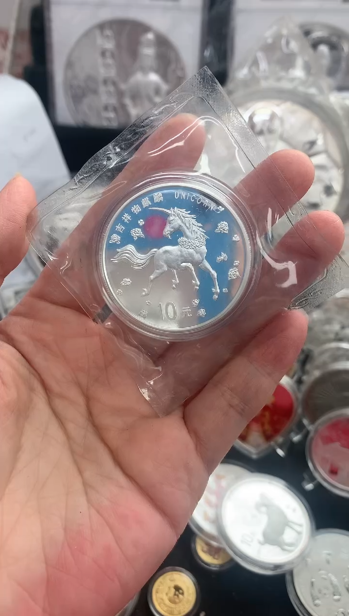 纯银快**宝1997年麒麟银币