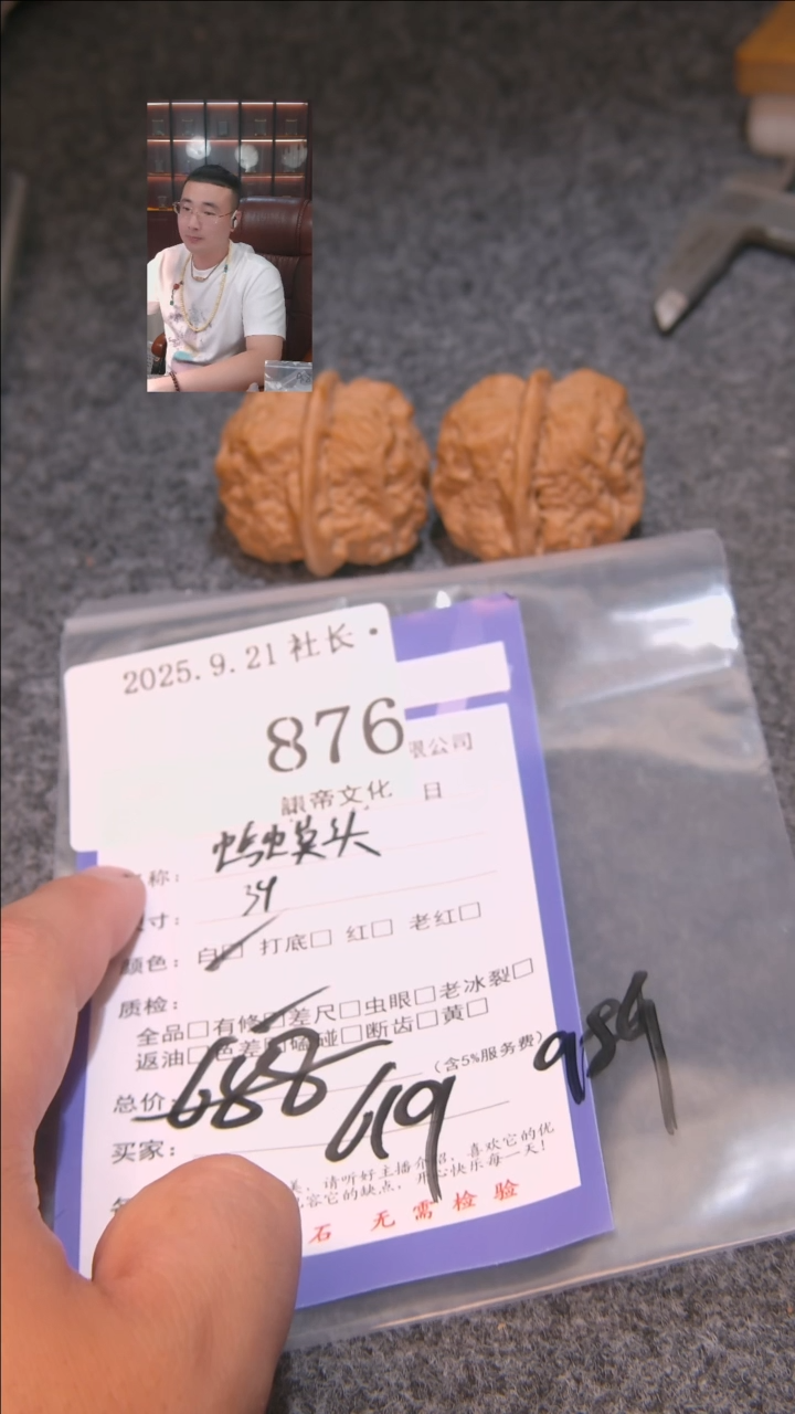 把件文玩核桃小**志蛤蟆头876諘帝文化