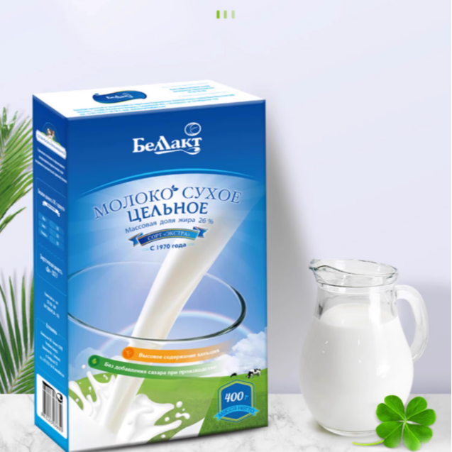 白俄罗斯进口贝兰多全脂脱脂牛奶粉400克/盒