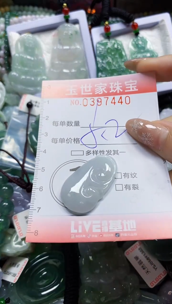 颈饰未镶嵌翡翠闪购0397440