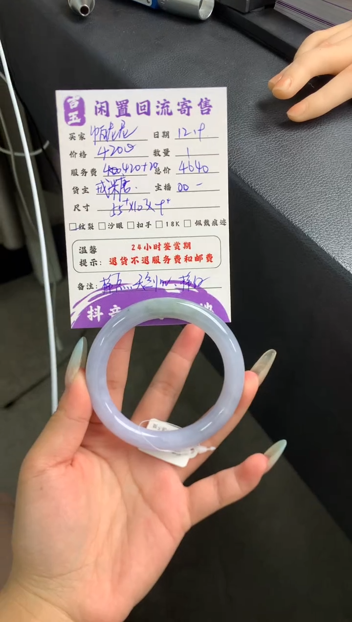 未镶嵌手镯翡翠帕*尼分单2