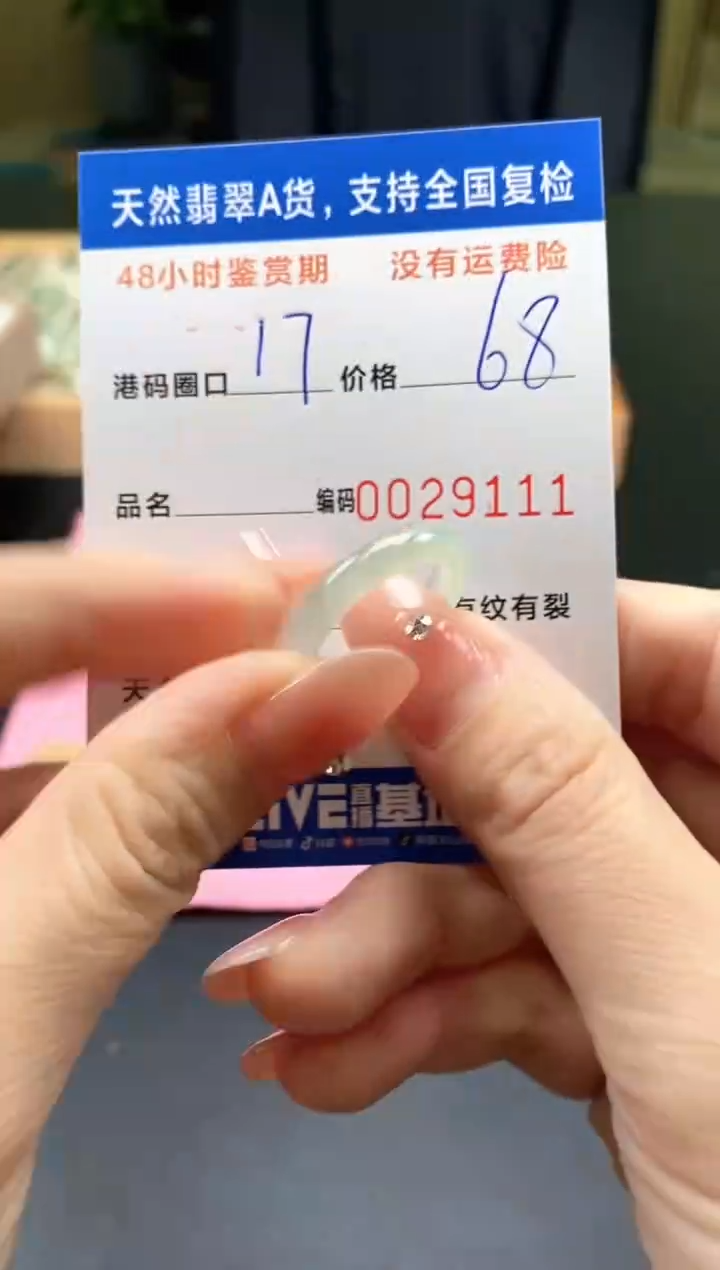 未镶嵌戒指翡翠天然A货翡翠戒圈9111