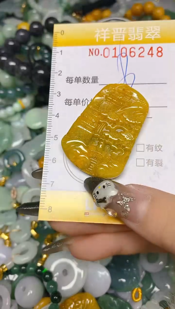 【闪购商品】翡翠颈饰未镶嵌闪购0106248