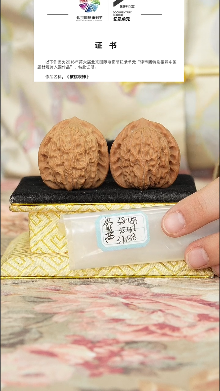 文玩核桃把件非嫁接将军帽