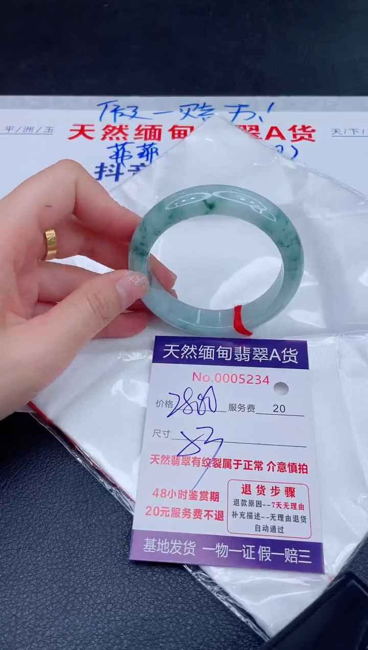 未镶嵌手镯翡翠2800
