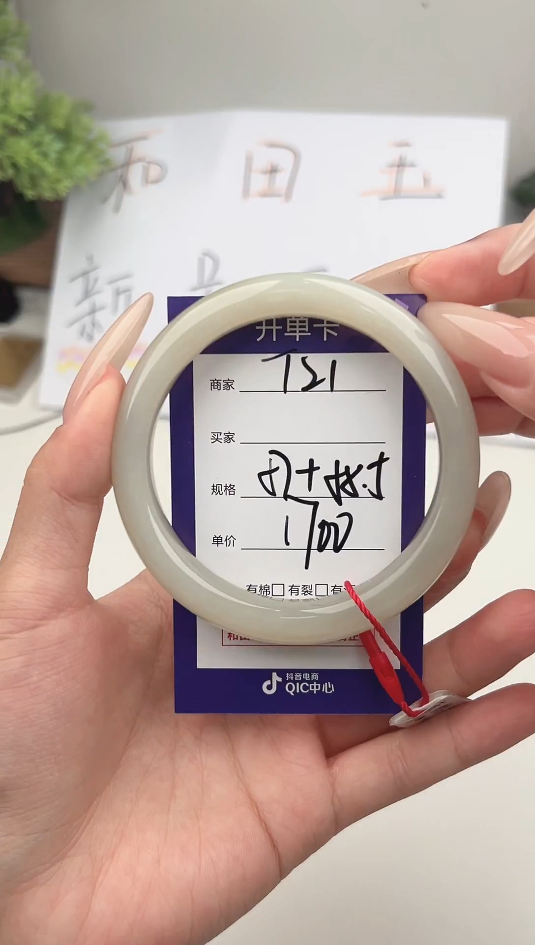 未镶嵌手镯和田玉微色差T21