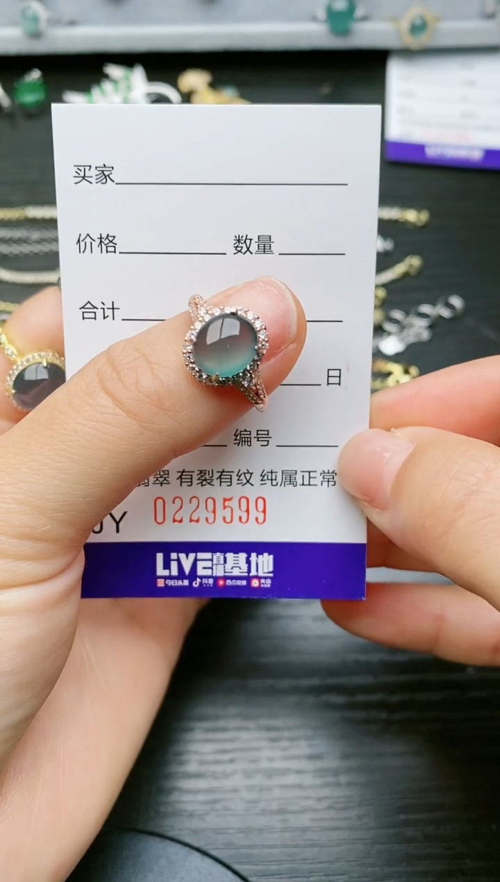 【闪购商品】翡翠戒指银S925镶嵌9599