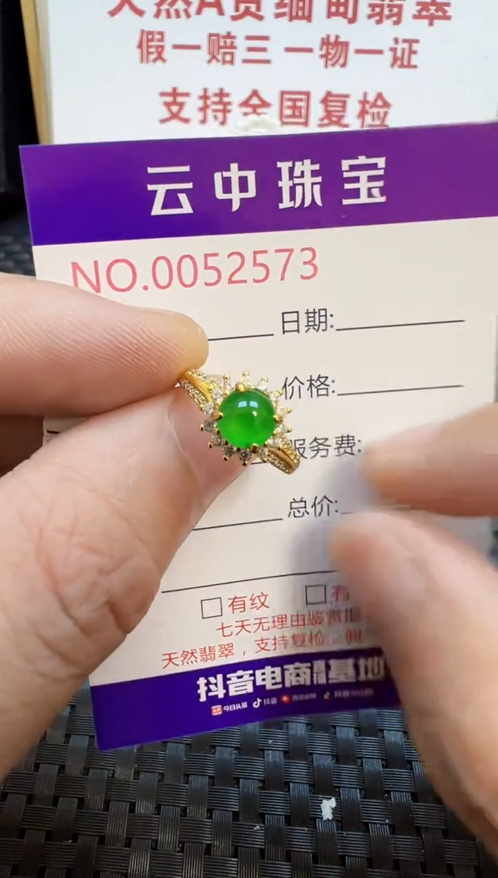 银S925镶嵌戒指翡翠/2573