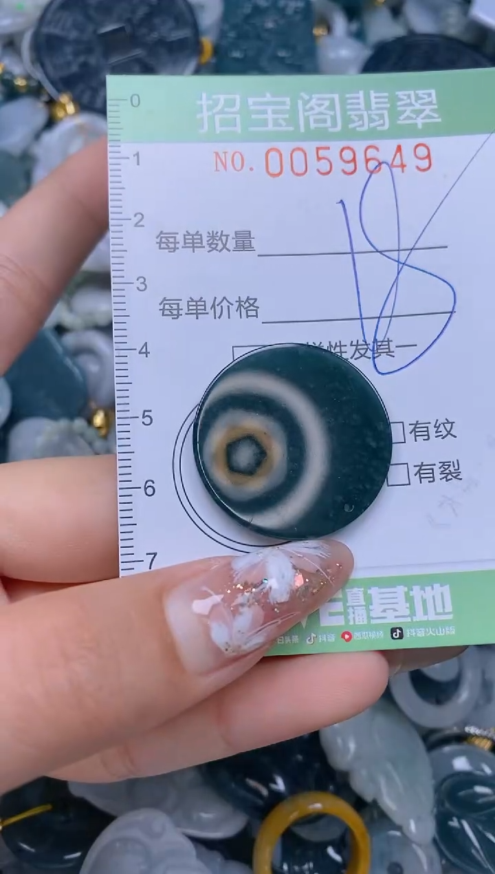 【闪购商品】翡翠颈饰未镶嵌闪购0059649