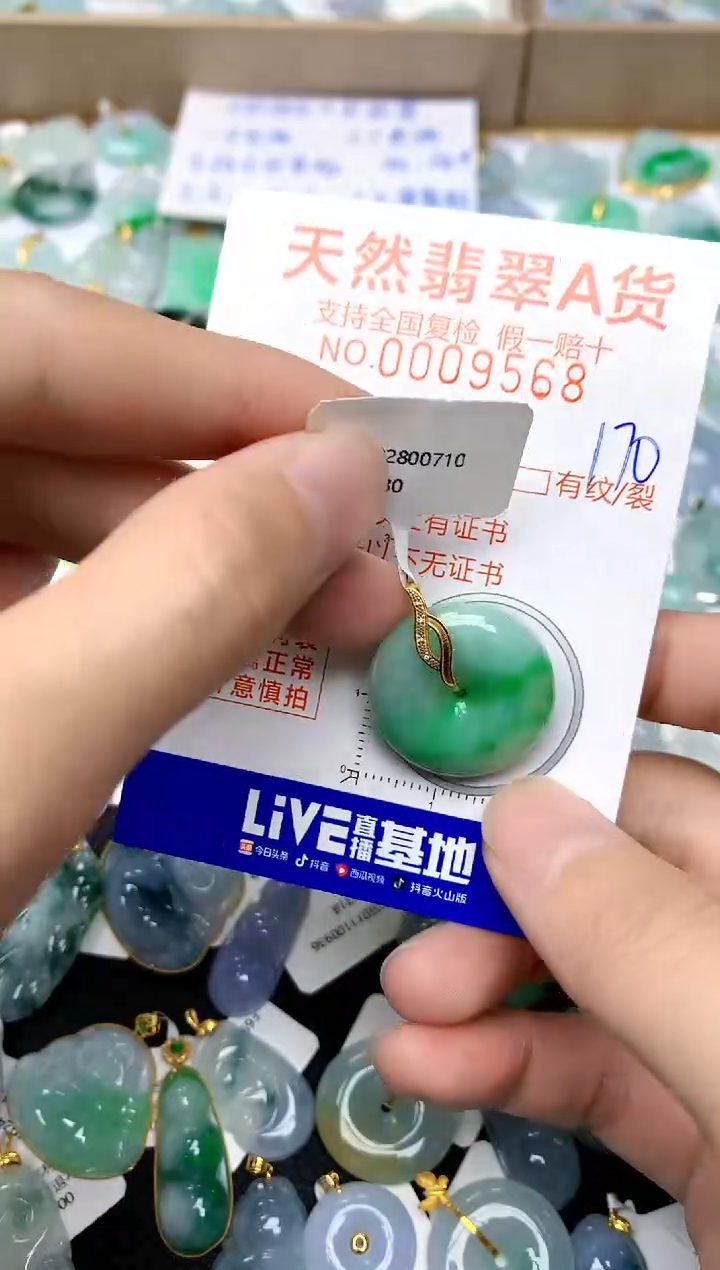 【闪购商品】翡翠颈饰18K金镶嵌170天然A货翡翠