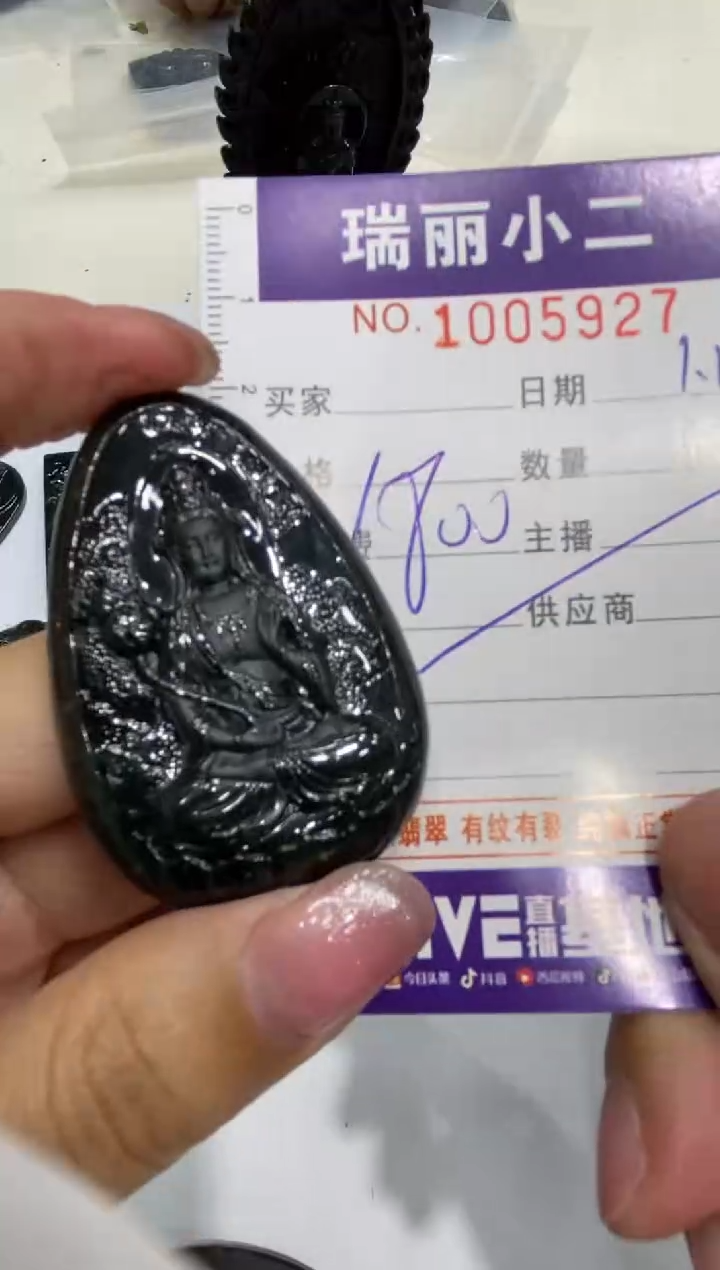 【闪购商品】翡翠颈饰未镶嵌1005927