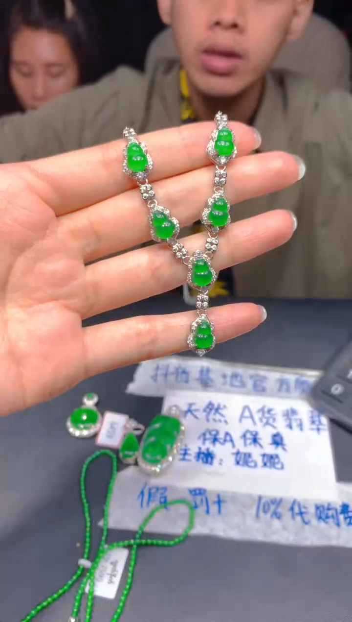 定制翡翠未镶嵌228多样性发货（发其一）