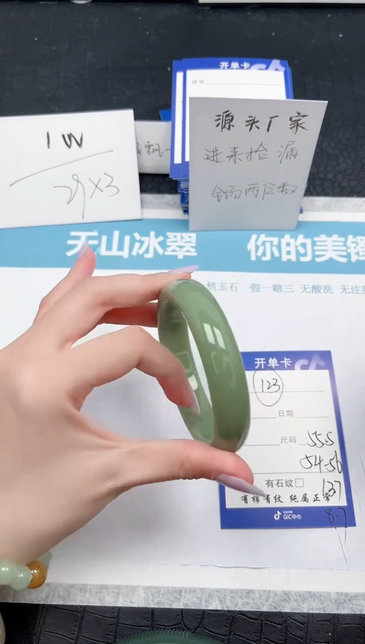 【闪购商品】石英质玉手镯未镶嵌123-56