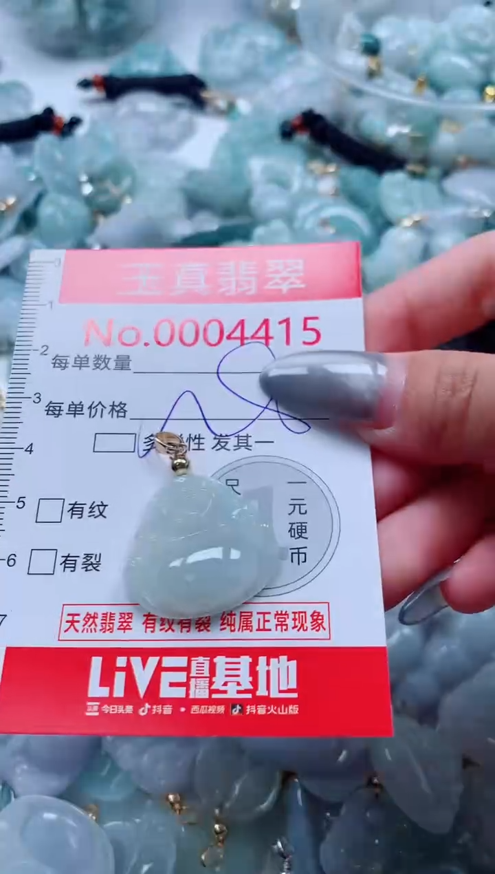 吊坠(不含链)未镶嵌翡翠4415