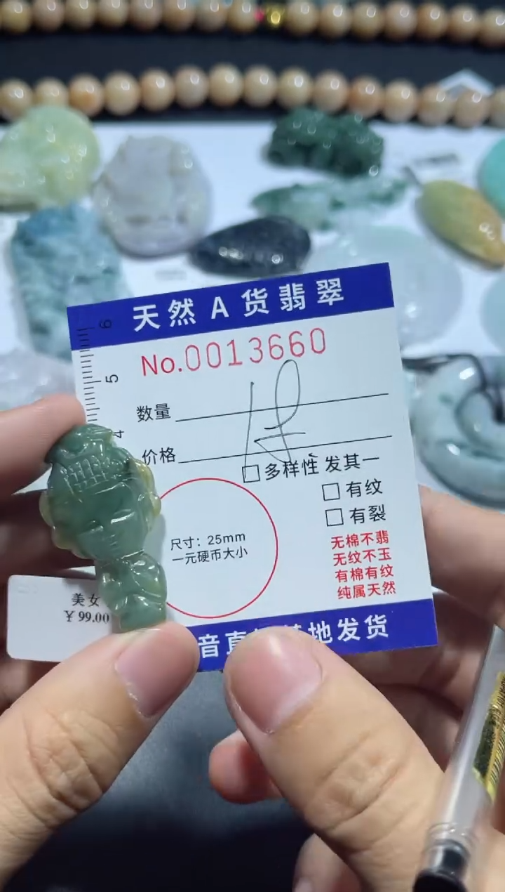 【闪购商品】翡翠颈饰未镶嵌00013660