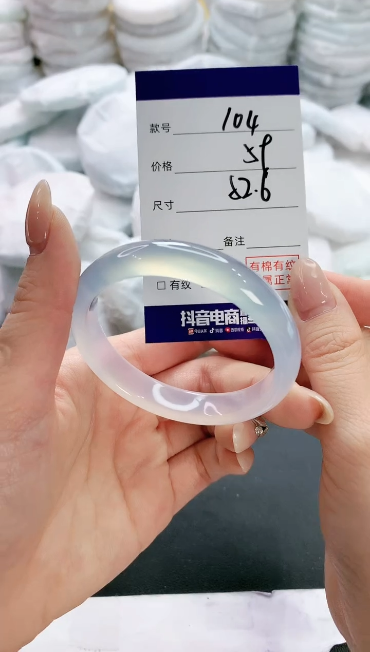 【闪购商品】玛瑙/玉髓手镯未镶嵌104
