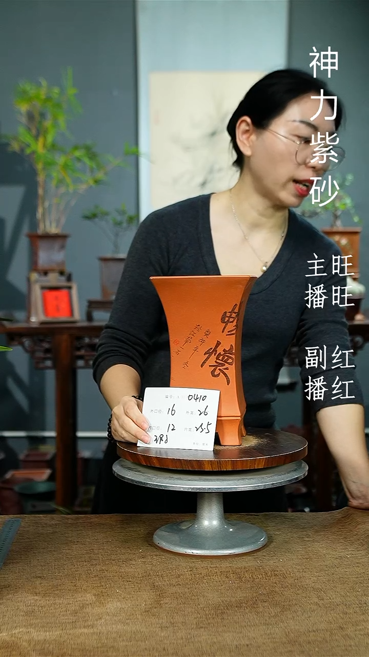 紫砂花盆0410 瑕紫砂花盆紫砂