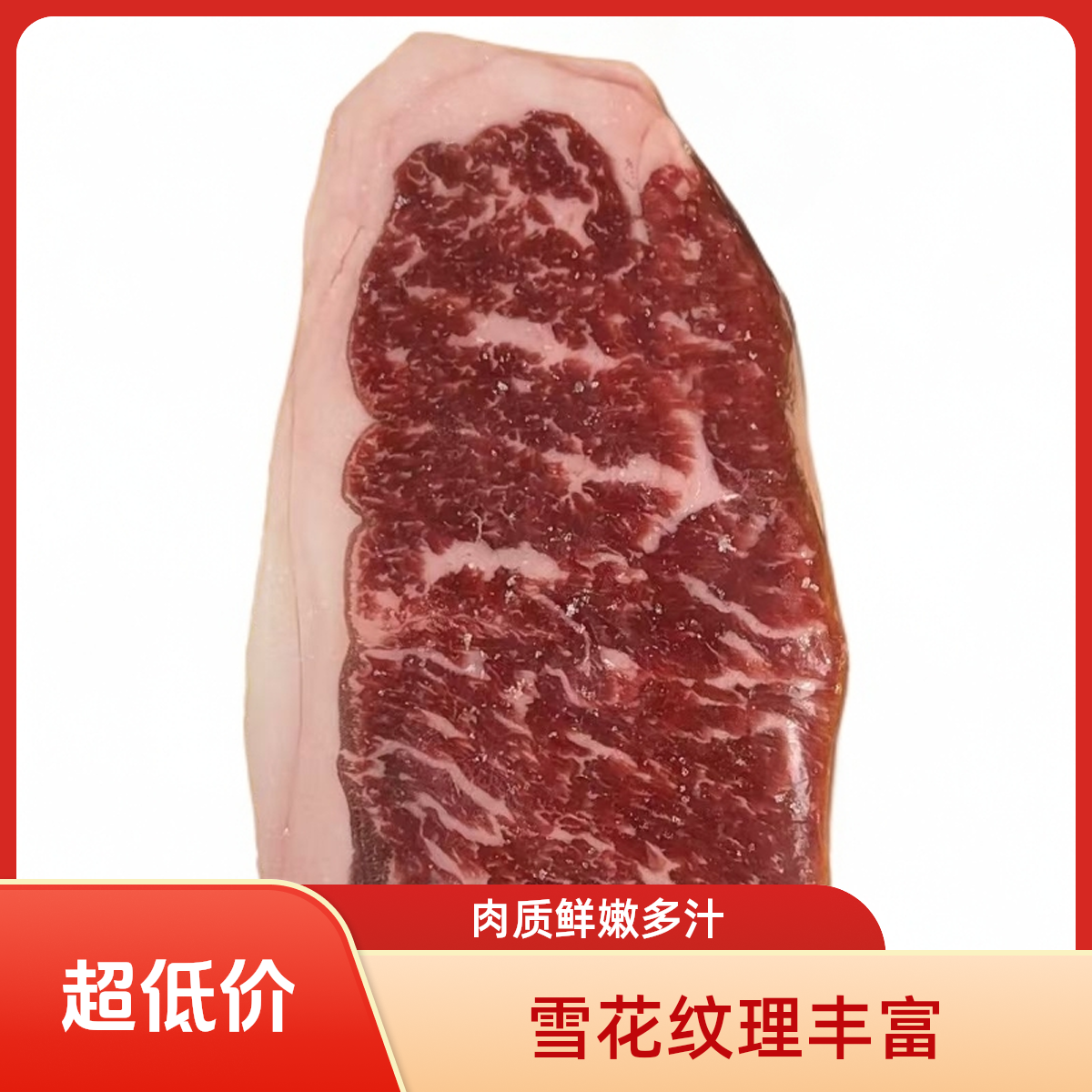 原切牛排 澳洲奥康纳冰鲜 3+安格斯 西冷牛排 牛肉片 整条