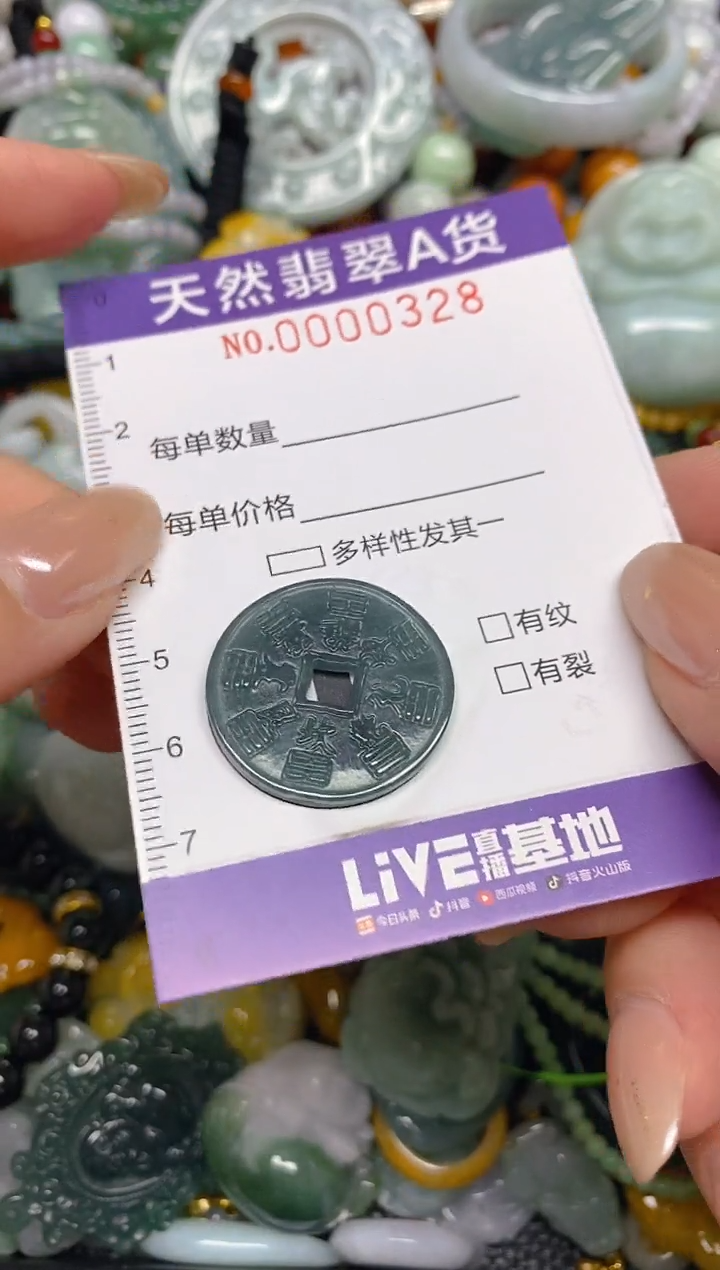颈饰未镶嵌翡翠闪购0000328