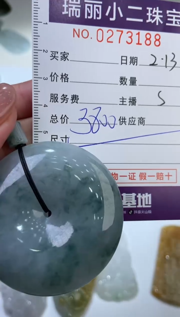 【闪购商品】翡翠挂件未镶嵌273188  