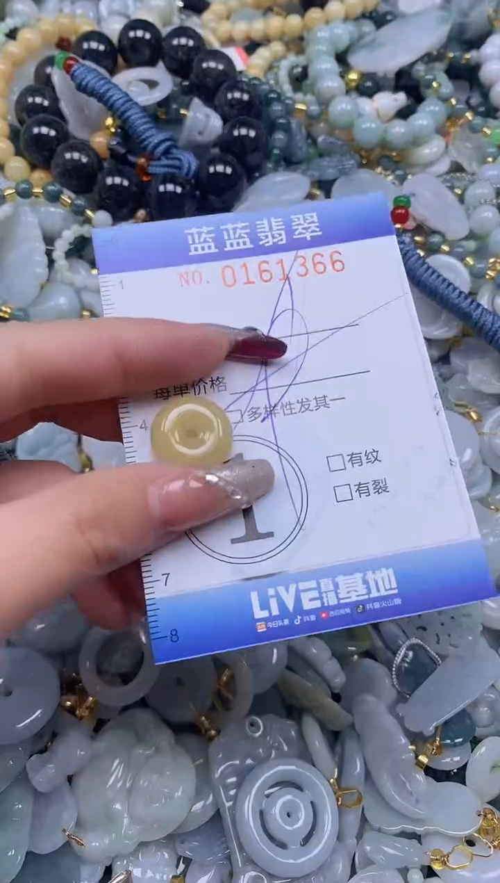 【闪购商品】翡翠颈饰未镶嵌闪购0161366多样性发其一