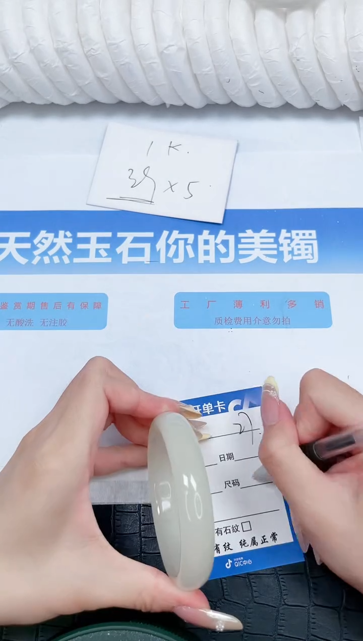 石英质玉手镯未镶嵌27-58.3