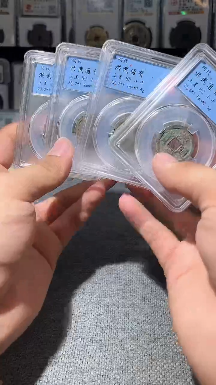 铜A005闻德洪武通宝82分盒子币一枚