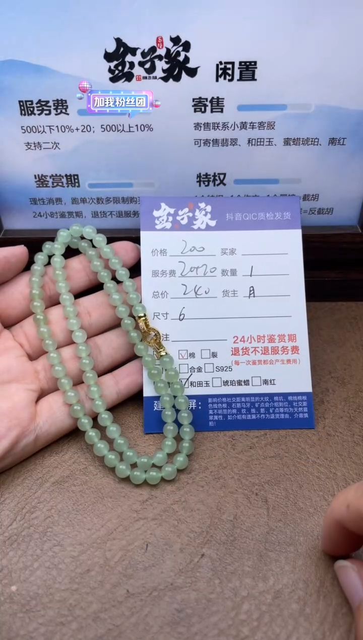 和田玉未镶嵌颈饰N***a5019606388