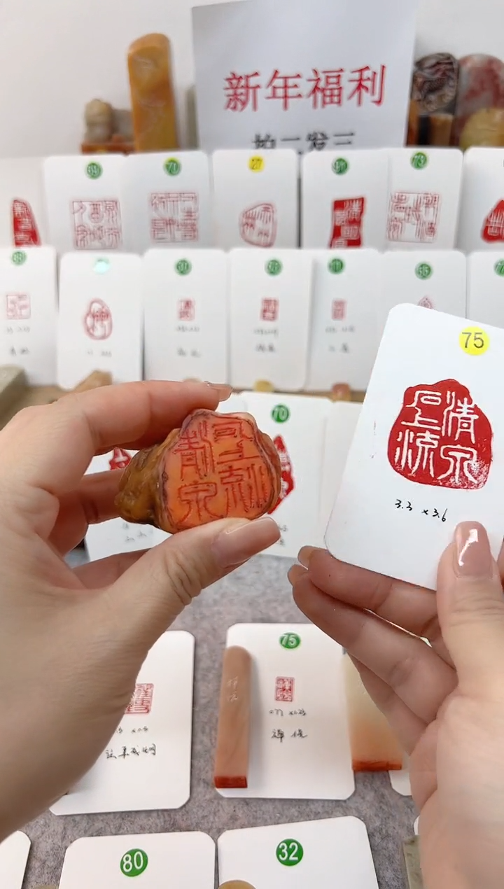 【闪购商品】老挝石印石 清泉石上流    成品闲章