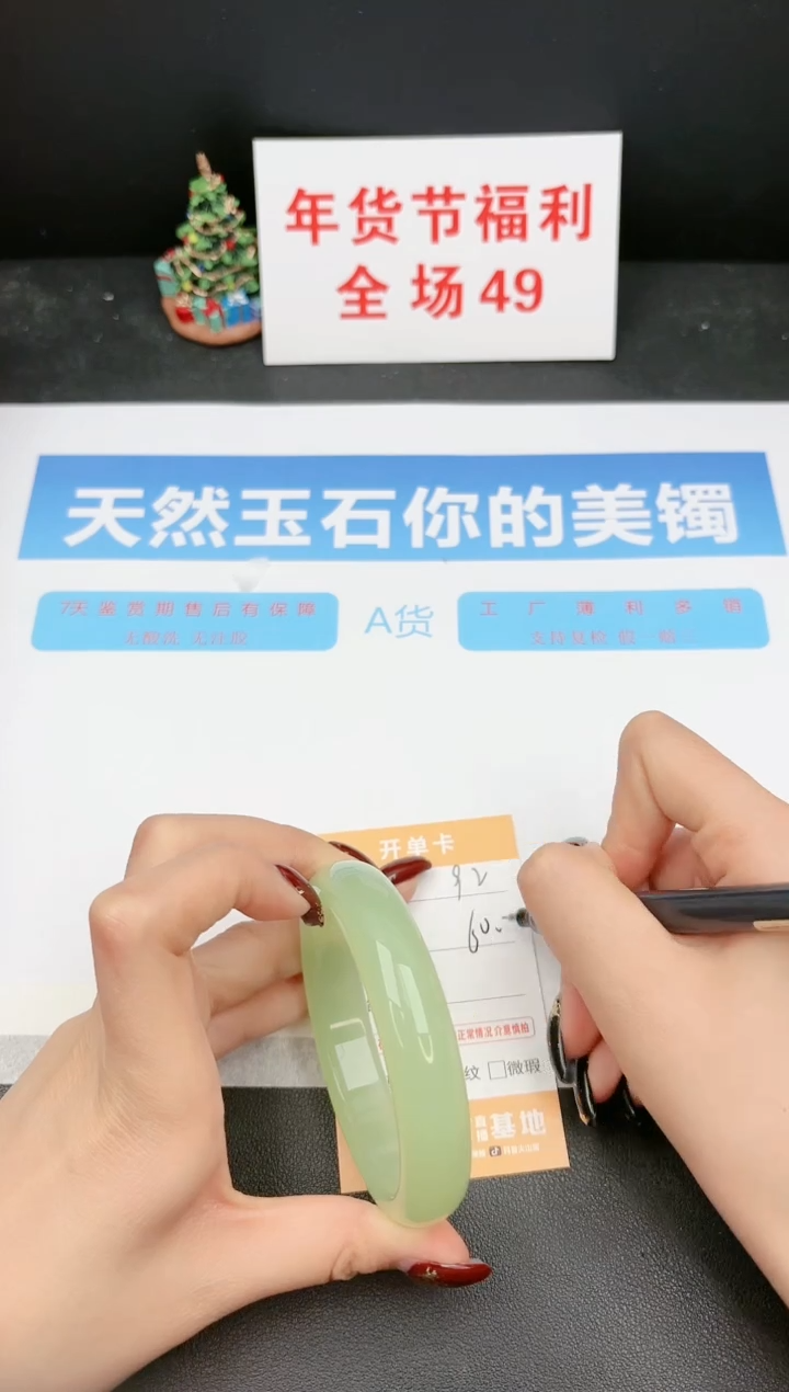 【闪购商品】石英质玉手镯未镶嵌92