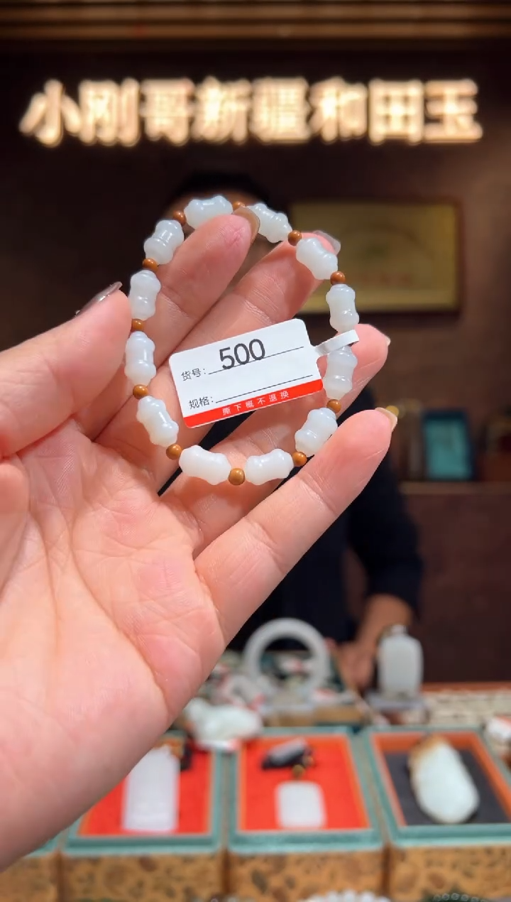 未镶嵌手串和田玉1