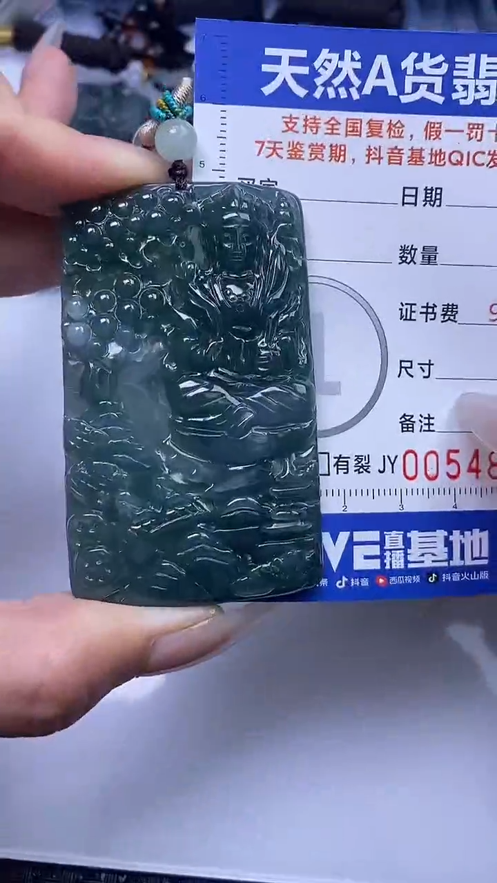 【闪购商品】翡翠颈饰未镶嵌A货翡翠4849