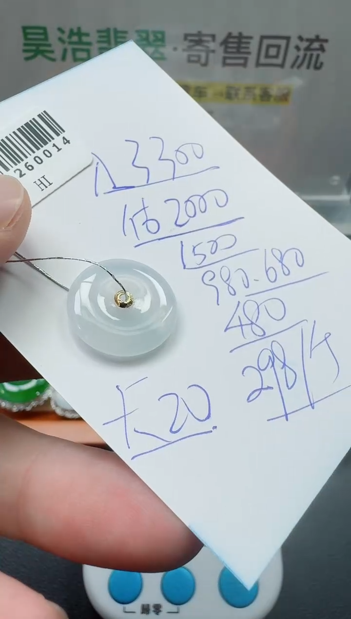 颈饰18K金镶嵌翡翠寄售回流，不退不换