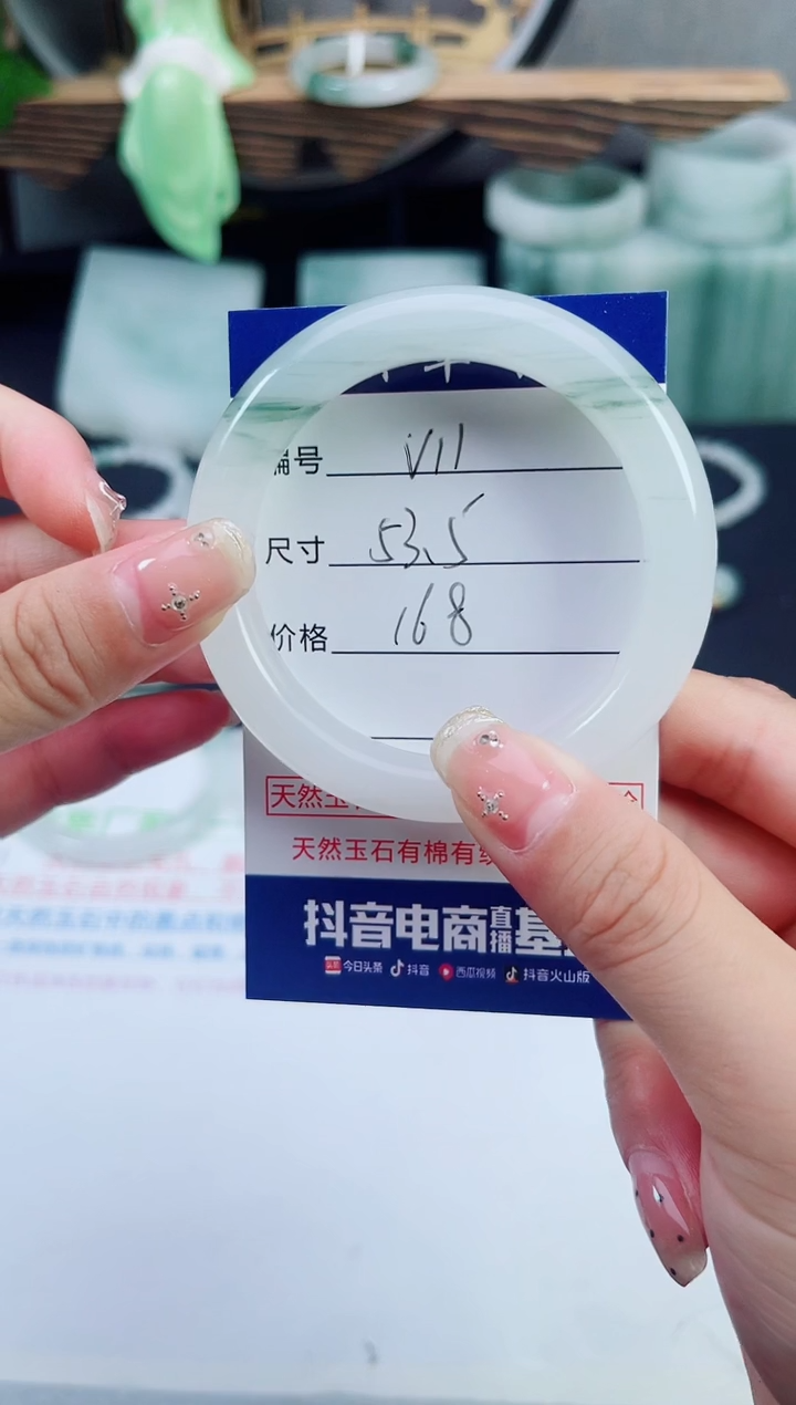 未镶嵌手镯石英质玉（天山翠）11