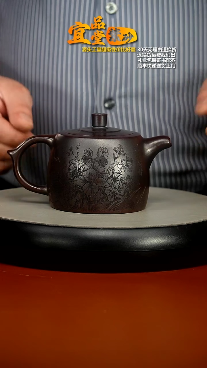 【闪购商品】紫砂茶壶陈云铁血红砂蝶意莺情井栏320CC