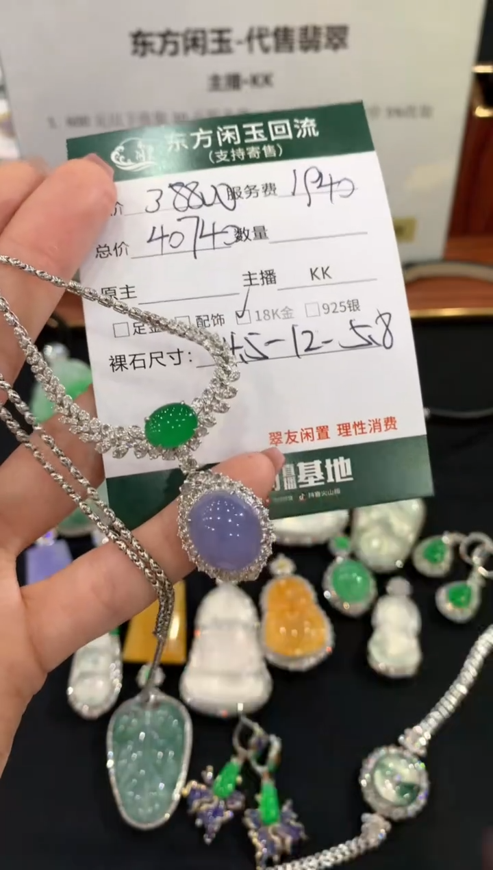 套链18K金镶嵌翡翠小**哟蛋面不退换