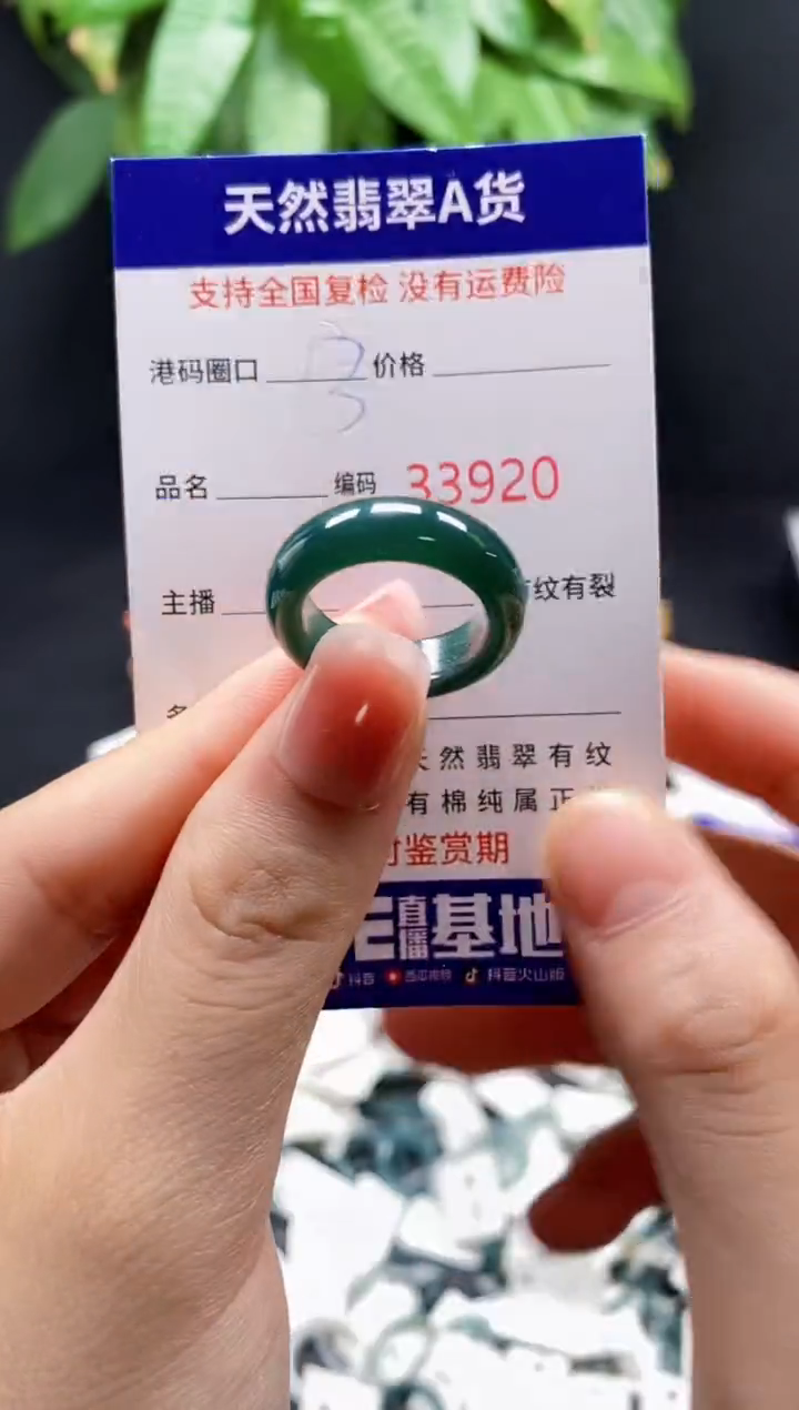 翡翠戒指未镶嵌天然翡翠戒圈3920