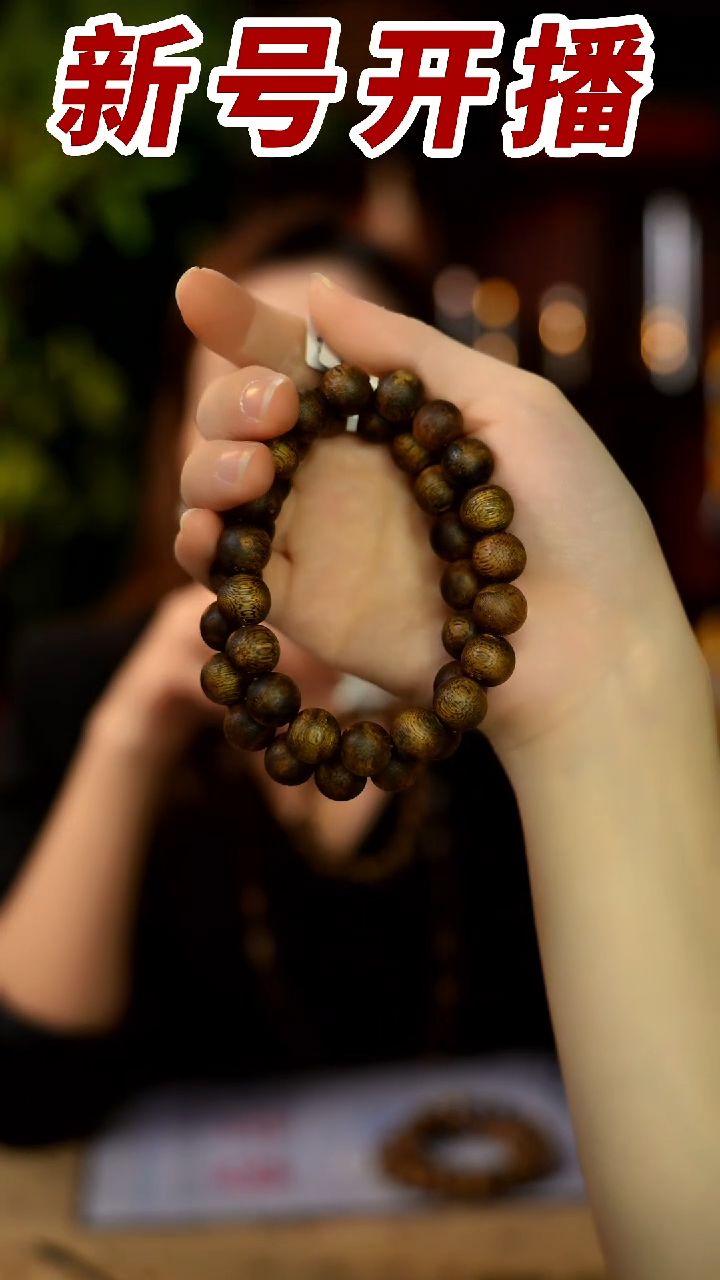 【闪购商品】沉香手串青霞1.1流油王圆珠单圈多样性发其一