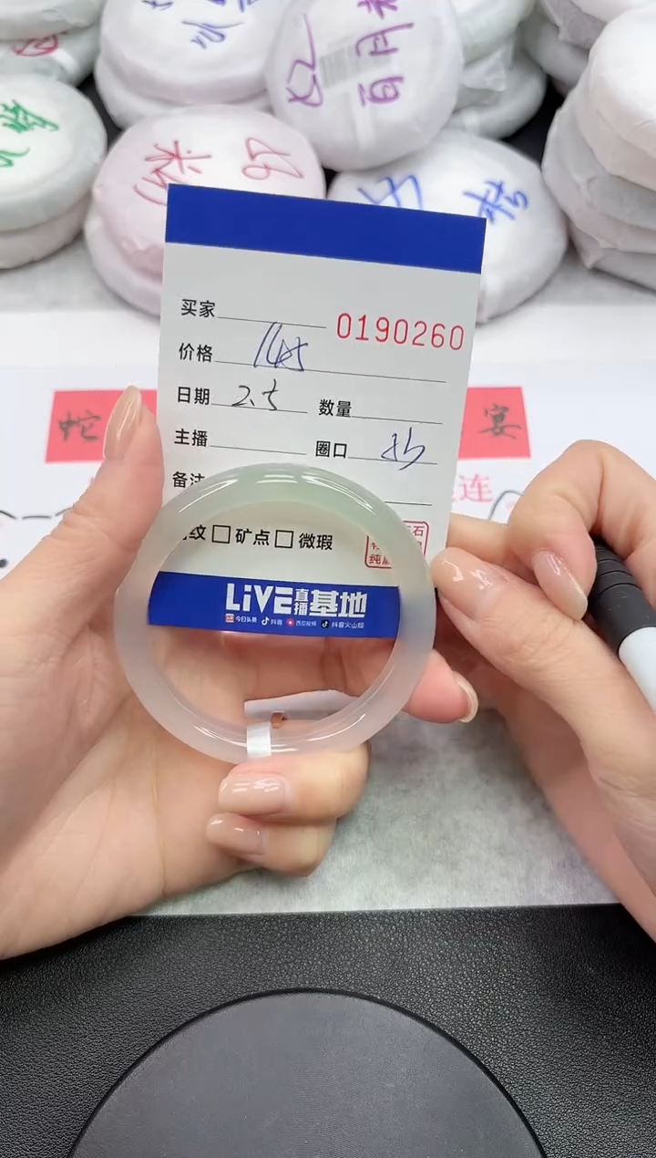 【闪购商品】玛瑙/玉髓手镯未镶嵌0260