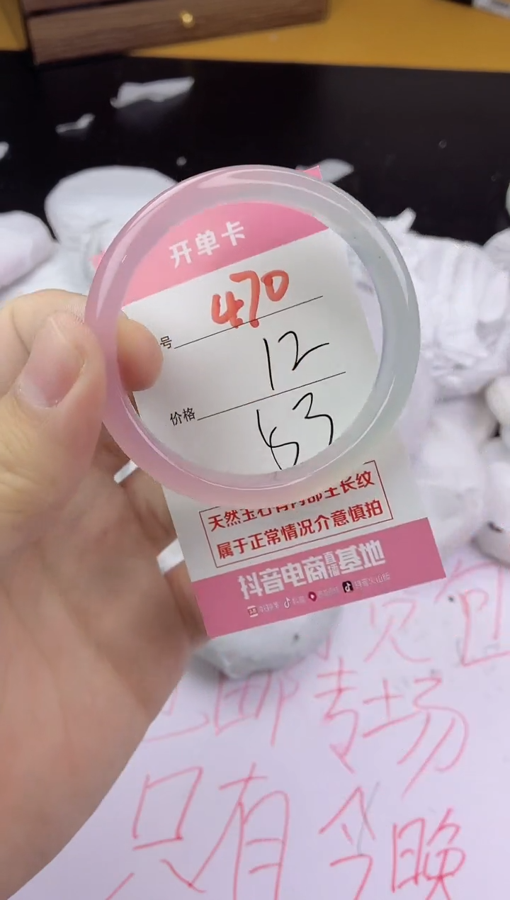 手镯玛瑙/玉髓未镶嵌470