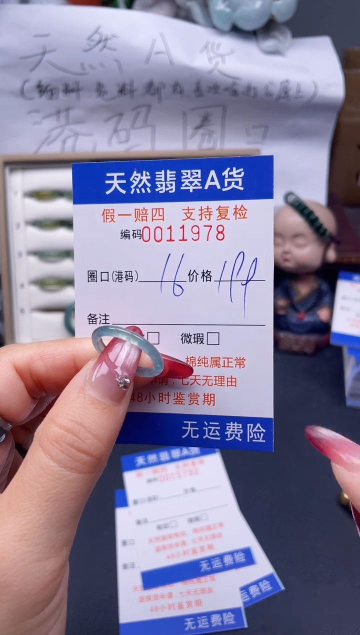【闪购商品】翡翠戒指未镶嵌16*11978..