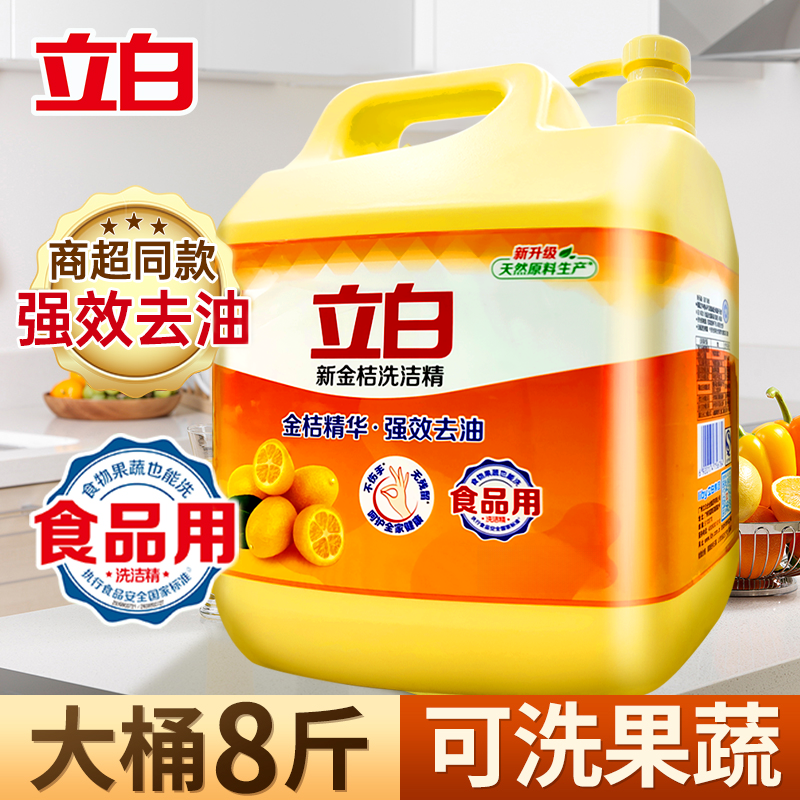 立白柠檬洗洁精家庭装洗碗精清新去油洗碗液去腥洗涤灵家庭装白桃